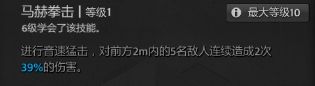 冒险岛2拳师技能详解 冒险岛2拳师有什么技能