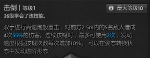 冒险岛2拳师技能详解 冒险岛2拳师有什么技能