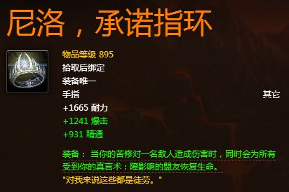 7.1三系牧师橙装特效属性测评戒律神圣暗牧