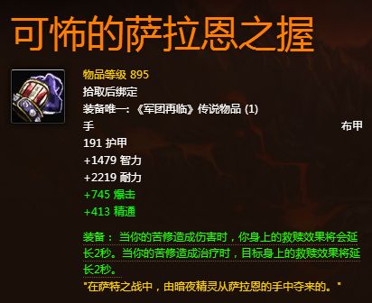 7.1三系牧师橙装特效属性测评戒律神圣暗牧