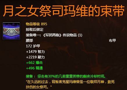 7.1三系牧师橙装特效属性测评戒律神圣暗牧