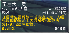 7.1三系牧师橙装特效属性测评戒律神圣暗牧