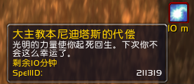 7.1三系牧师橙装特效属性测评戒律神圣暗牧