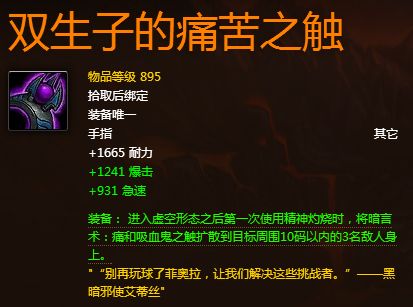 7.1三系牧师橙装特效属性测评戒律神圣暗牧