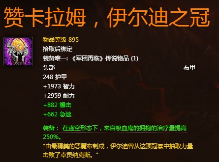 7.1三系牧师橙装特效属性测评戒律神圣暗牧