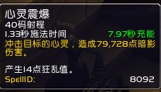 7.1三系牧师橙装特效属性测评戒律神圣暗牧