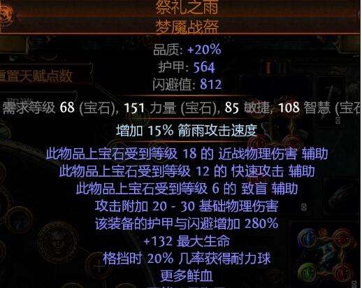 贵族三图腾开荒免5L6L 廉价贵族先祖战士长