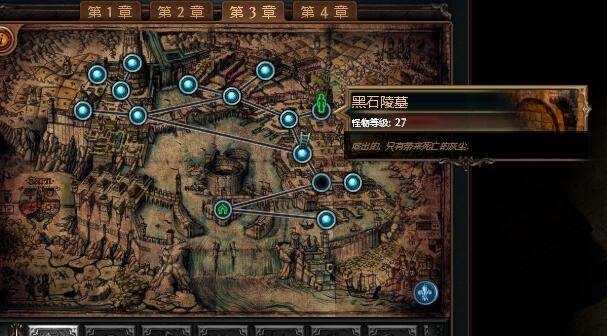 流放之路黑石陵墓在哪里 黑石陵墓区域地图