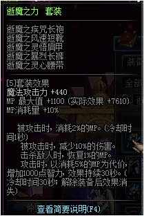 dnf哪套史诗套比较弱 弱势的史诗套装备