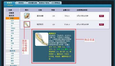 梦幻西游藏宝阁怎么买号 藏宝阁买号流程