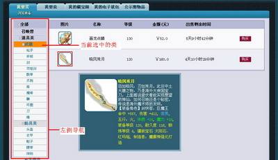 梦幻西游藏宝阁怎么买号 藏宝阁买号流程
