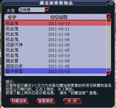 梦幻西游藏宝阁怎么买号 藏宝阁买号流程