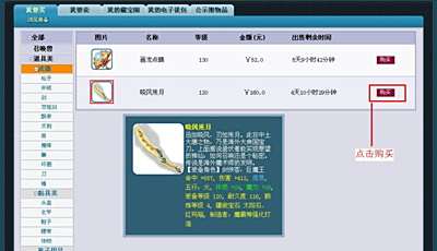 梦幻西游藏宝阁怎么买号 藏宝阁买号流程
