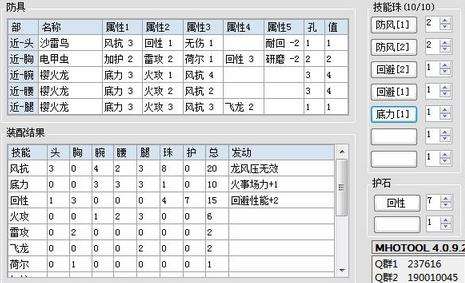 钢龙双刀详细教学攻略 最原味的古龙讨伐