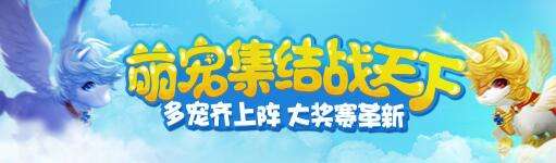 QQ飞车10月25日联通&电信二区新版本升级