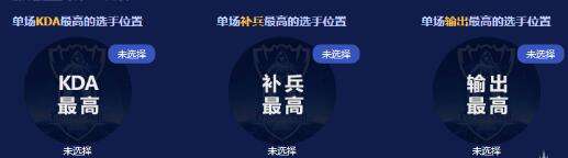 LOLS6总决赛趣味竞猜答案 单场KDA最高是谁