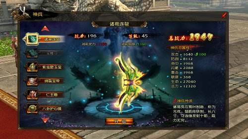 权力游戏《三国之召唤猛将》新服开启王权争霸