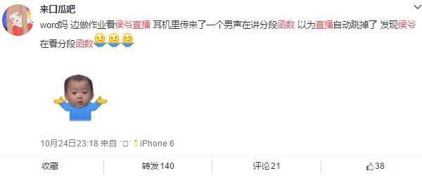 跟着侯爷学知识！侯爷直播竟听分段函数课