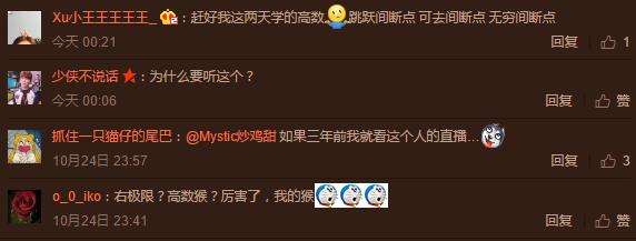 跟着侯爷学知识！侯爷直播竟听分段函数课