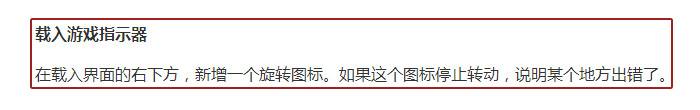 游戏异常一秒发现！新版本神秘隐藏功能