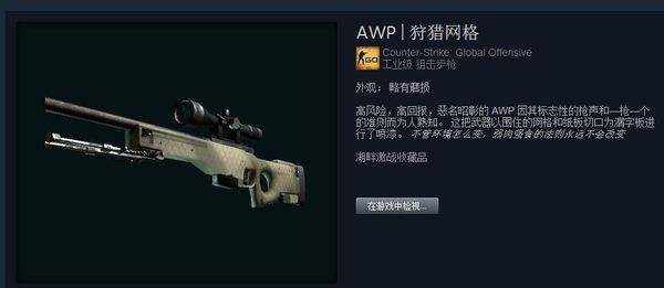 csgo黑龙狙是什么皮肤 黑龙狙为什么叫黑龙狙