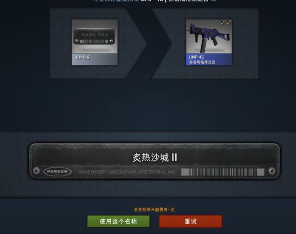 csgo改名卡怎么改中文 武器改名代码大全