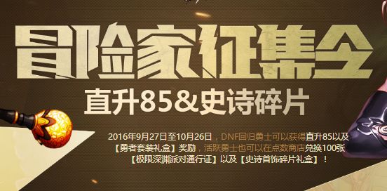 骑士竞猜活动关闭 10月27国服结束活动一览