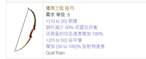 2.4游侠BD 进阶追猎者刷图强无敌可战T17