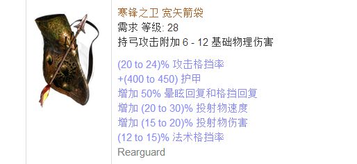 2.4游侠BD 进阶追猎者刷图强无敌可战T17