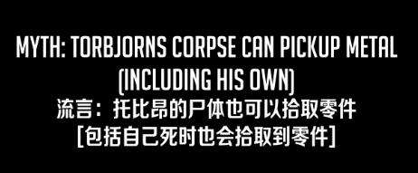 这都是套路之流言终结者 游戏视频第九期了