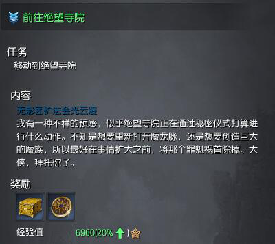 剑灵南天国10.26更新 热门副本奖励变更一览