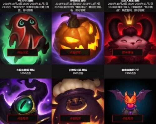 万圣节头像领取地址 祭司仪式提莫大魔王图标