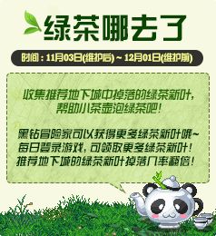 11.3正式服更新 暗精灵改版绿茶光棍节活动