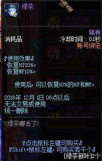 11.3正式服更新 暗精灵改版绿茶光棍节活动