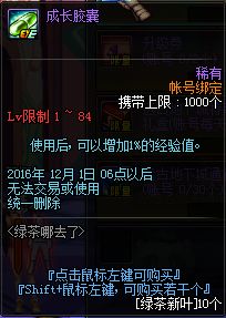 11.3正式服更新 暗精灵改版绿茶光棍节活动