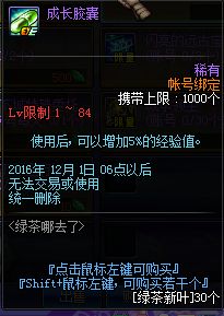 11.3正式服更新 暗精灵改版绿茶光棍节活动