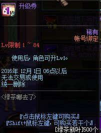 11.3正式服更新 暗精灵改版绿茶光棍节活动