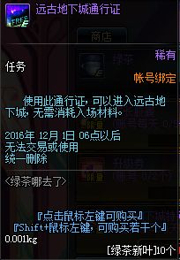 11.3正式服更新 暗精灵改版绿茶光棍节活动