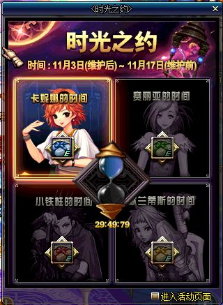 11.3正式服更新 暗精灵改版绿茶光棍节活动