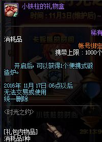 11.3正式服更新 暗精灵改版绿茶光棍节活动