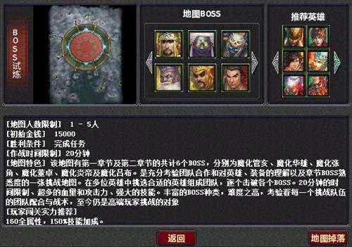 梦三国boss试炼怎么玩 boss试炼玩法介绍