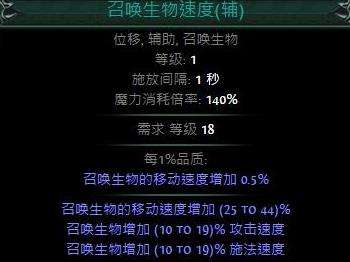 流放之路给宝宝加属性 女巫召唤流新手须知