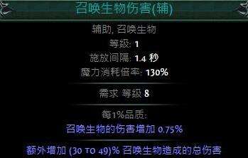 流放之路给宝宝加属性 女巫召唤流新手须知