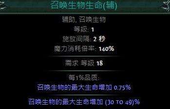 流放之路给宝宝加属性 女巫召唤流新手须知