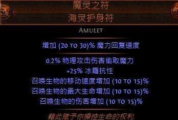 流放之路给宝宝加属性 女巫召唤流新手须知