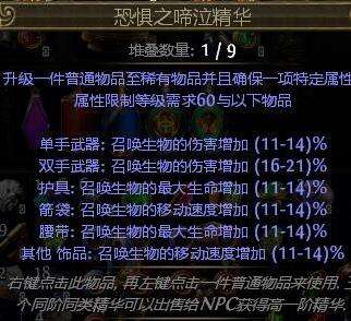 流放之路给宝宝加属性 女巫召唤流新手须知
