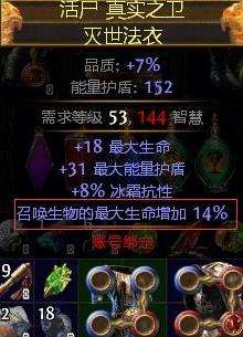 流放之路给宝宝加属性 女巫召唤流新手须知