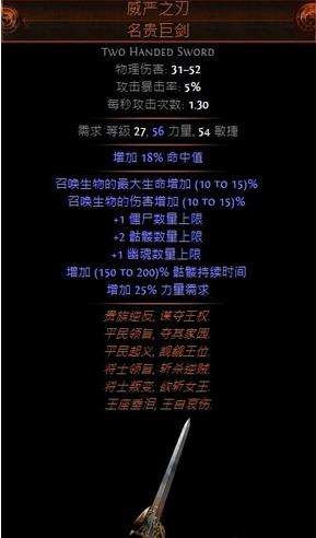 流放之路给宝宝加属性 女巫召唤流新手须知