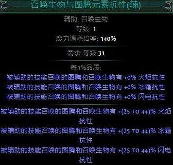 流放之路给宝宝加属性 女巫召唤流新手须知