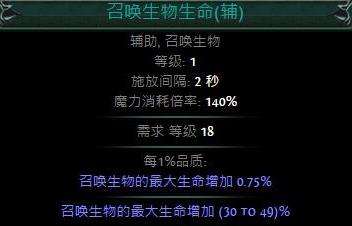 流放之路给宝宝加属性 女巫召唤流新手须知